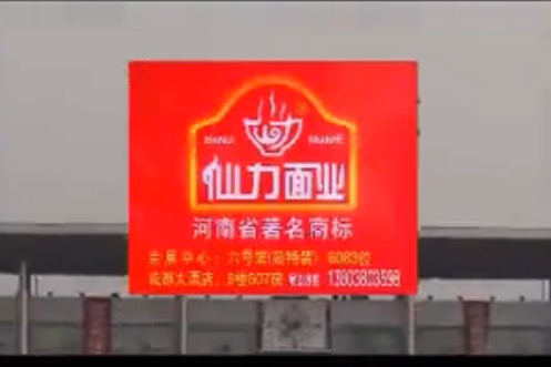 2010年公司參加成都春季糖酒會